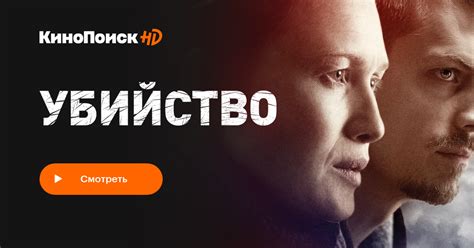 Убийство (сериал, 4 сезона) – КиноПоиск