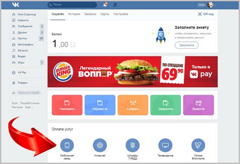 Как оплатить Vk Pay в магазине