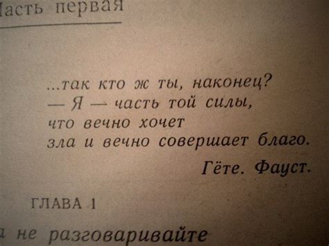 Булгаков "Мастер и Маргарита" | Текстовые цитаты, Надписи, Цитаты