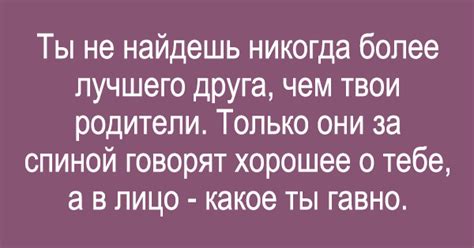 Мудрые высказывания о родителях. Это нужно помнить! (с изображениями ...