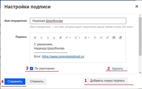Как сделать подпись в электронном письме Mail.ru?
