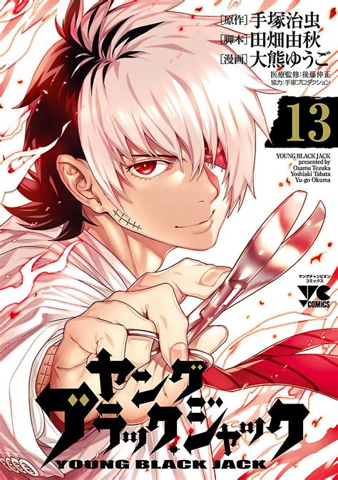 Young Black Jack (Manga) Vol.13 – July 20, 2018 : r/manga