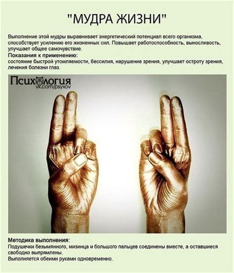 Мудры - инструкция по применению?