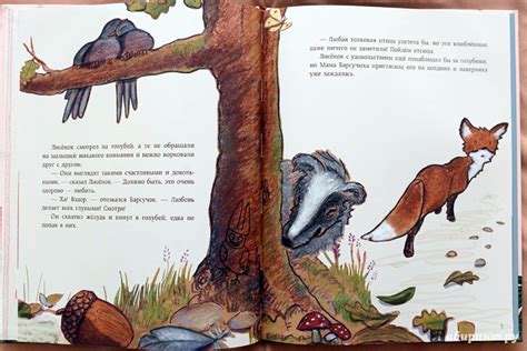 Книга: Мама, что такое любовь? - Ульрике Мотшиуниг. Купить книгу ...