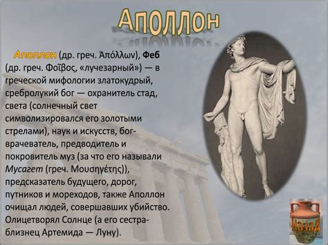 Древняя Греция - презентация онлайн