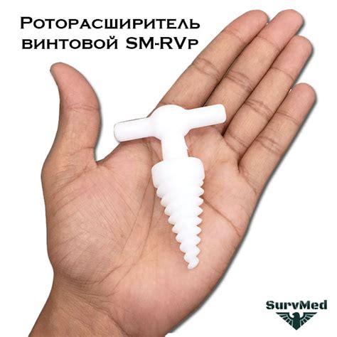 Роторасширитель винтовой SM-RVp