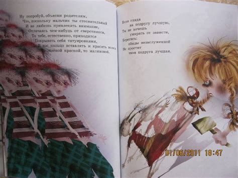 Книга: Вредные советы - 4 - Григорий Остер. Купить книгу, читать ...