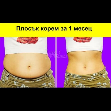 Плосък корем за 1 месец! 6 упражнения = смърт на паласките и висящото ...