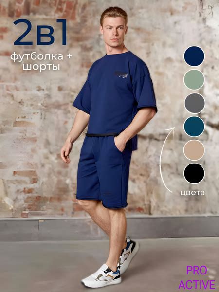 Костюм спортивный ProActive Подарок настоящему мужчине - купить с ...