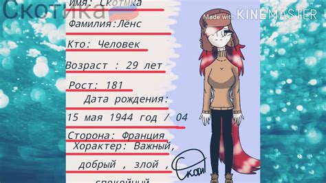 Всё что о Скотике: 🇷🇺🇲🇫🌺 - YouTube