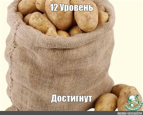 Создать мем "продукты питания, potato, картопля" - Картинки - Meme ...