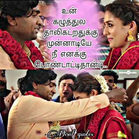 deep love quotes    tamil besttamilquotes