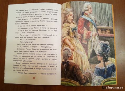 Книга: Рассказы о Екатерине Великой - Сергей Алексеев. Купить книгу ...