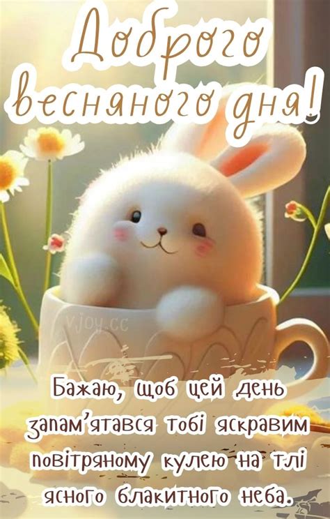 Красиві картинки - Гарного весняного дня! (40 фото)