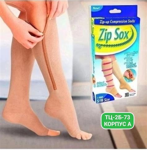 Без выбора цвета Компрессионные гольфы Zip Sox Размер S-M 21-26см Цена ...