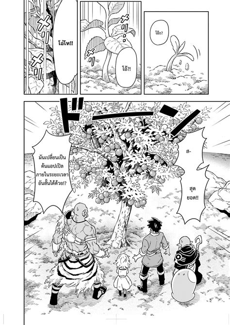 อ่าน The King of Cave Will Live a Paradise Life ชีวิตแห่งจอมราชัน