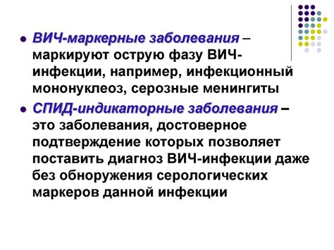 ВИЧ-инфекция. Основные моменты - презентация онлайн