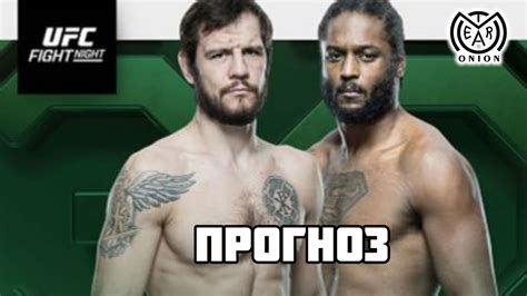 11.03.23 Прогноз на UFC | Никита Крылов - Райан Спэнн - YouTube