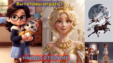 Найди скрытые отличия на картинках – 41 - YouTube