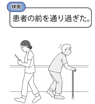 危険予知訓練（KYT）- 転倒転落（移動時） | 会員サイト | 一般社団法人 医療介護チェーン本部