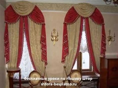 Потрясающе красивые ламбрекены для зала - YouTube