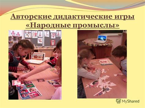 Презентация на тему: "Городской методический семинар «Освоение и ...