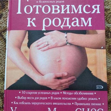 Первая беременность - статьи о беременности и родах