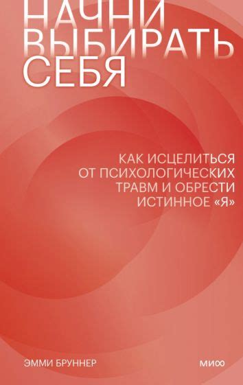 Книга: "Внутреннее спокойствие. 101 способ справиться с тревогой ...