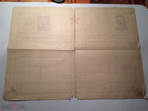 Грамота бойцу юбиляру посвященная 17-й годовщине РККА от 23.2.1935 года ...