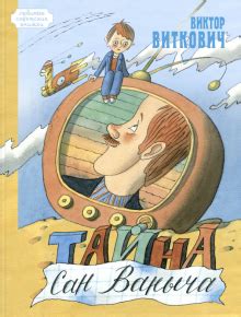 Книга: "Сказка о стране Терра-Ферро" - Евгений Пермяк. Купить книгу ...