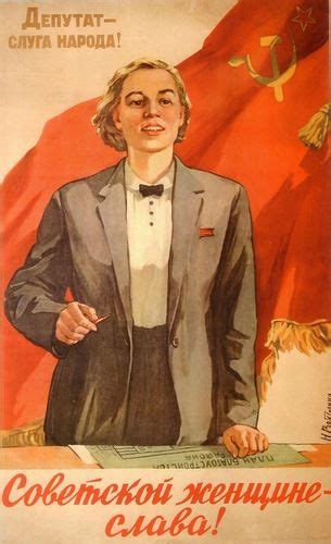«Советской женщине - слава!» | Плакат, Старые плакаты, Винтажные плакаты