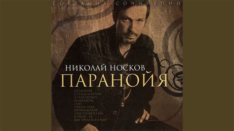 Я тебя прошу - YouTube