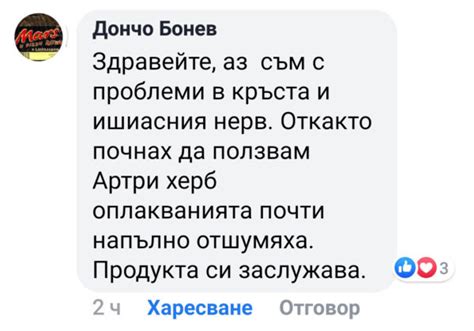 Гонартроза – причини, симптоми и решение