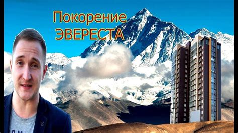 ЖК Эверест. Новостройки Ижевска - YouTube