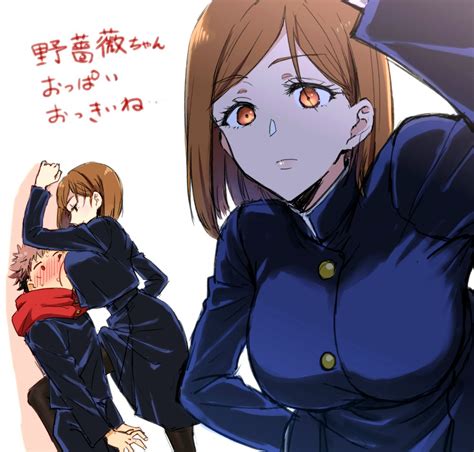 Hentai Nobara X Yuji - itadori yuuji and kugisaki nobara (jujutsu kaisen) drawn by sbs | Danbooru