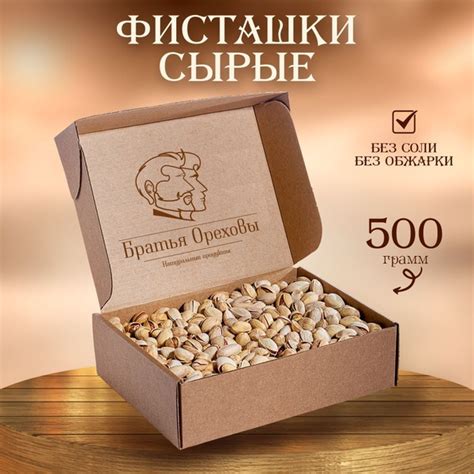 Фисташки сырые несоленые Братья Ореховы, 500 г - купить с доставкой по ...