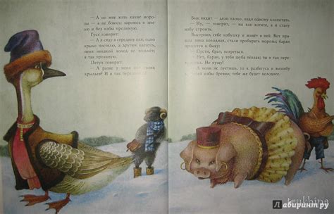 Книга: Русские сказки для детей - . Купить книгу, читать рецензии ...