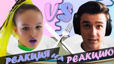 КЛИП КАК У КАТИ АДУШКИНОЙ? РЕАКЦИЯ НА РЕАКЦИЮ РОМЫ. - YouTube