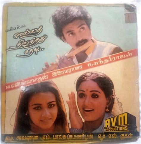 Mella Thiranthathu Kathavu Tamil Film LP Vinyl Record by Ilayaraja ...