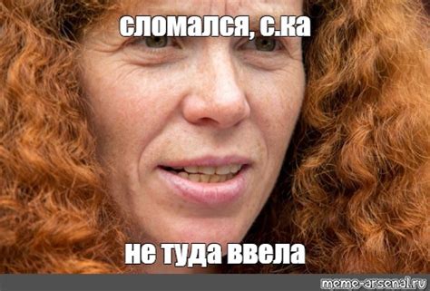Создать мем "Латынина" - Картинки - Meme-arsenal.com