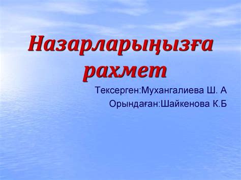 Кесте және кестелеу өнері - презентация онлайн