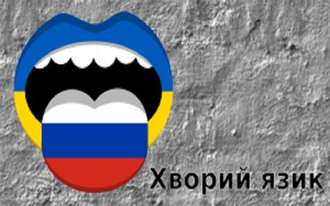 Мова і язик – Срібновіт