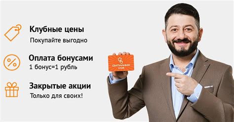 Карта Клуба Ситилинк (бонусы)