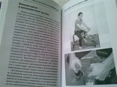 Книга: Боли в плече, или Как вернуть подвижность рукам. Методика ...