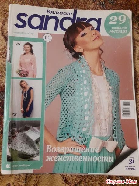 . Летний жакет - Вязание - Страна Мам
