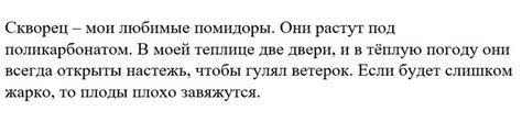 Томат Скворец: описание сорта, фото, отзывы, характеристика плодов ...