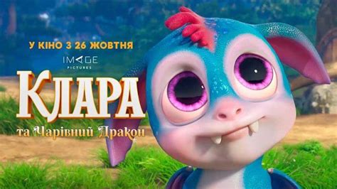 Клара Мультфільм - Home | Facebook