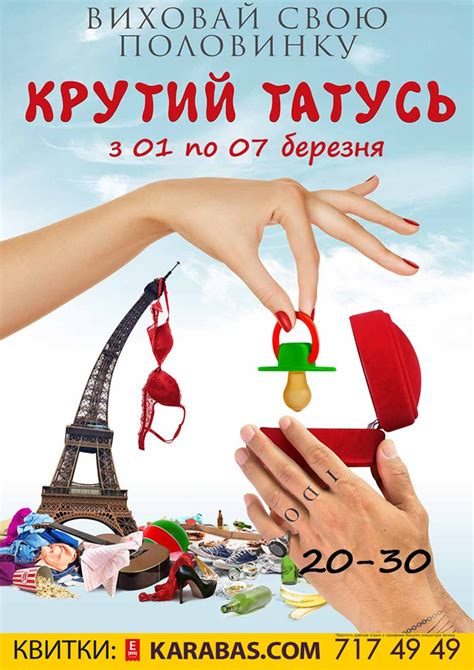 «Крутий татусь» (DaddyCool) в Харькове - купить билет: 55-65 грн