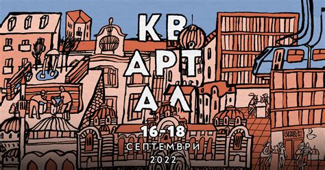 Kvartal Festival - Home