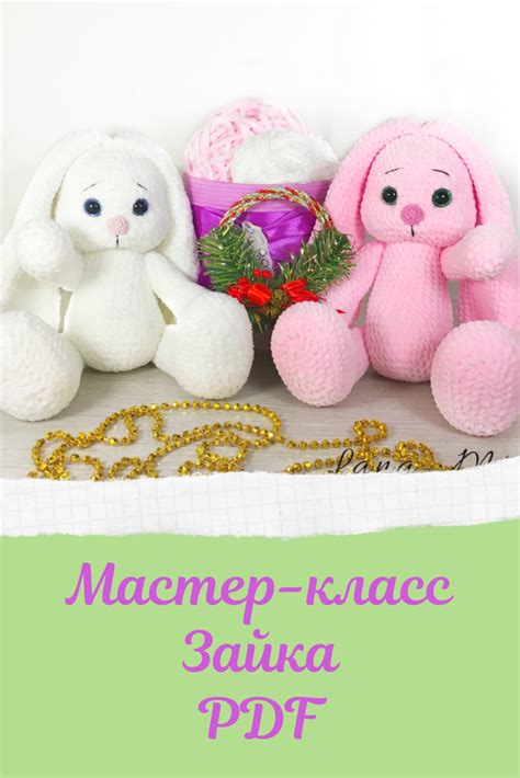 Мастер класс игрушка амигуруми с нуля. Описание зайки для начинающих ...